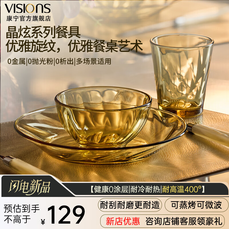 VISIONS;߾Ų̷װ΢¯͸Ǩ -Ų;4 79Ԫ