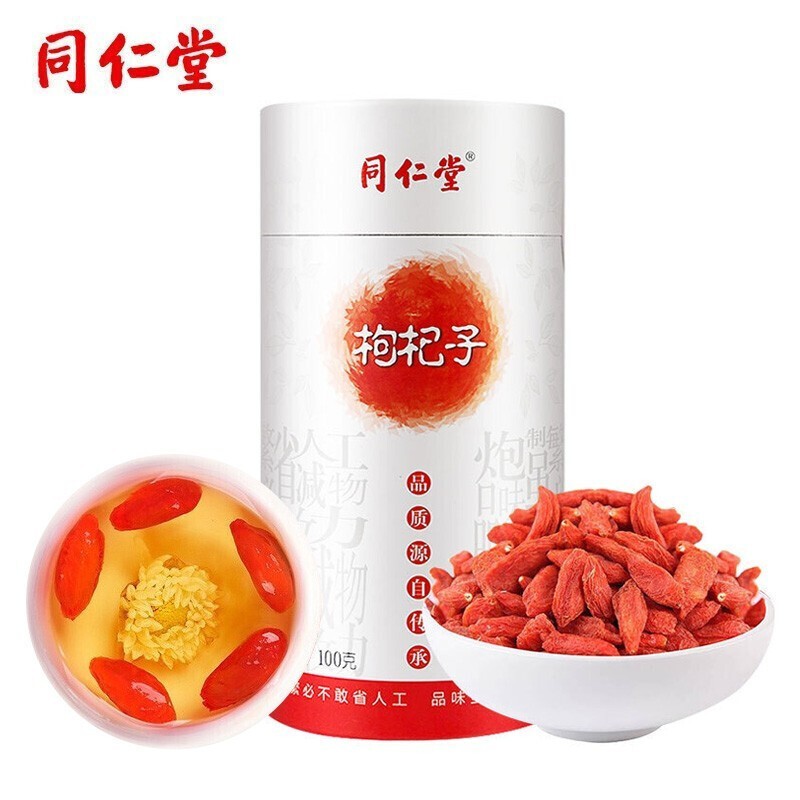 北京同仁堂枸杞子红枸杞养生茶花草茶独立罐装100g/罐 一罐