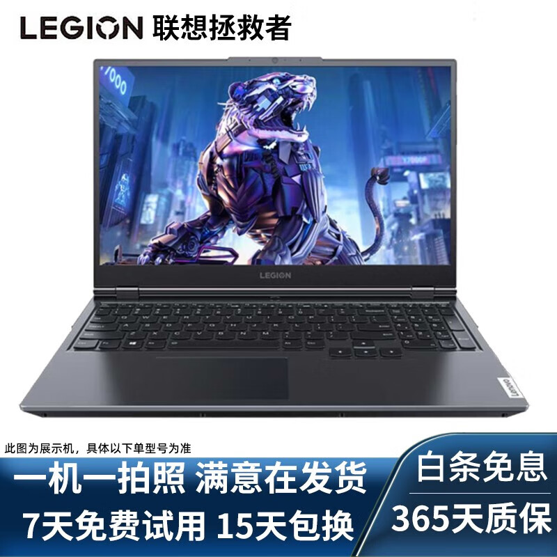 联想拯救者R7000 R7000P R9000X R9000P 吃鸡 LOL电竞高色域二手游戏笔记本 9新 R7000 R5 GTX1650 16GB内存+512GB固态硬盘