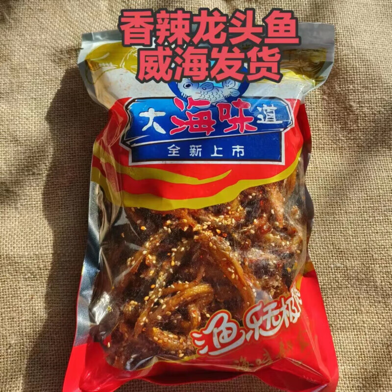 新品很好吃龍魚香辣/原味龍頭魚龍魚條即食魚網(wǎng)紅零食海產(chǎn)品 香辣 香辣龍頭魚250g