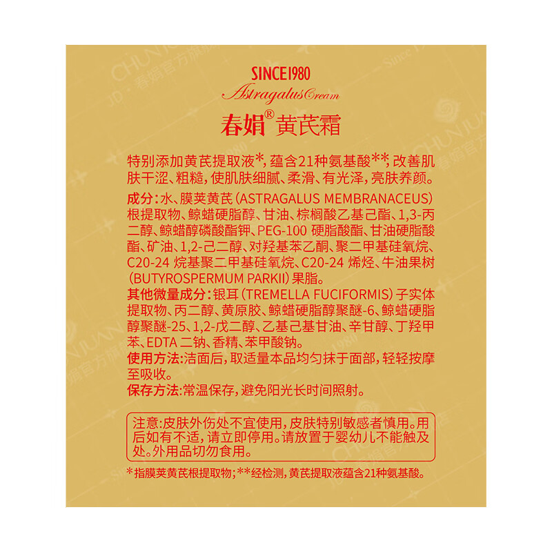 春娟黄芪保湿莹亮柔肤3件套装提亮紧致改善暗沉节日礼物送女友长辈 清爽版（水+乳+清爽黄芪霜30g）