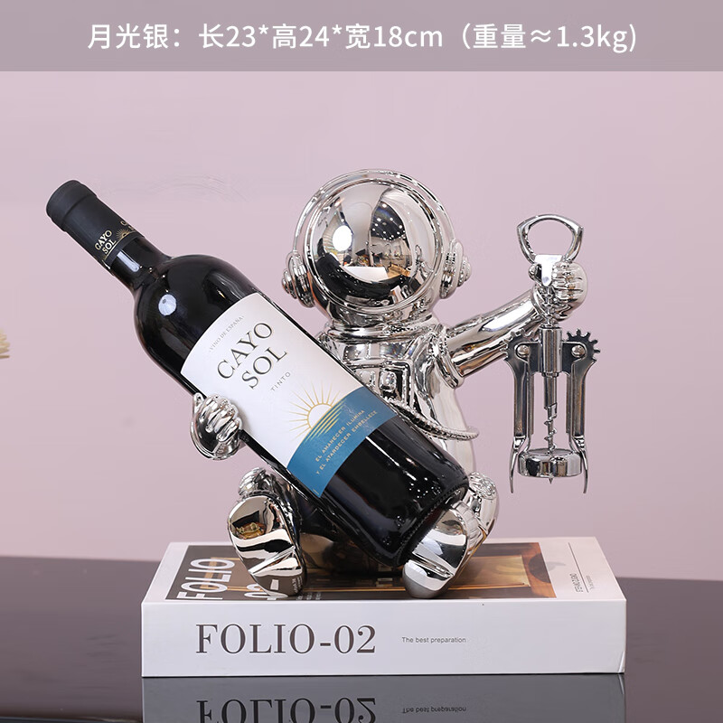 巧马宇航员摆件家居饰品红酒架轻奢太空人酒柜收纳乔迁礼物酒托架