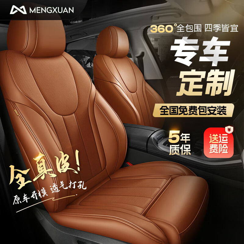 ���ڲ�������ѡ��MENGXUAN��03-2024��������������ȫ��Χ������ר��ר��ȫ��Ƥ�ļ�ͨ������ �����١���Ƥȫ�����ơ� 6/7�����;����Ĵ˴�