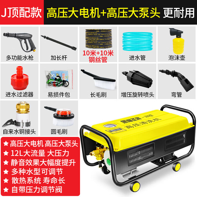 大功率高壓水泵洗車機家用清洗機220V商用水槍搶強力 配置J(銅銅泵頭20米鋼絲管+