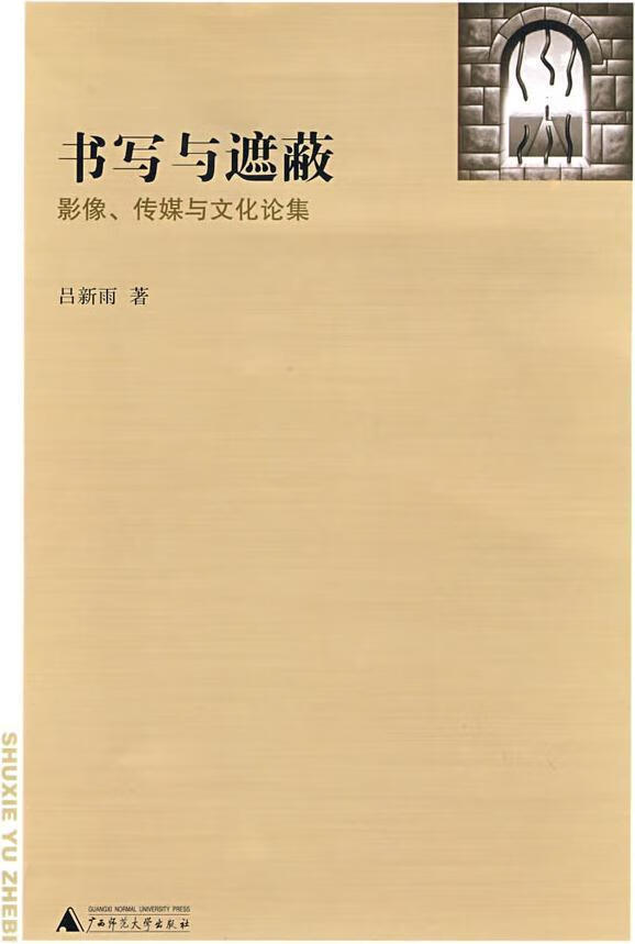 水族馆冷艳火 岛頔著 长江出版社