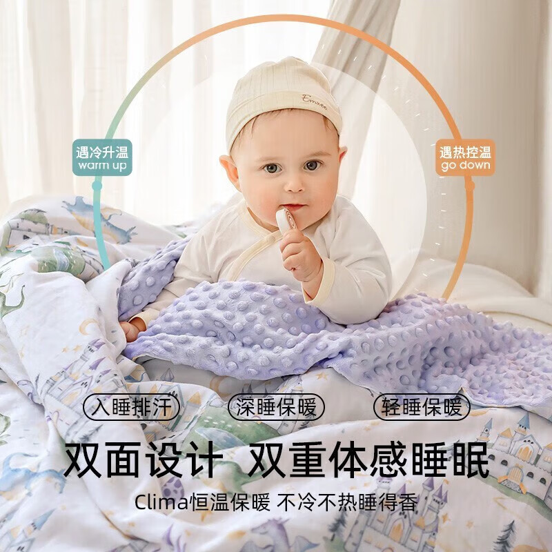 嫚熙（EMXEE）婴儿豆豆毯四季纯棉盖被可机洗防踢超薄通用 遇见小王子【四季款】建议室温20-25℃