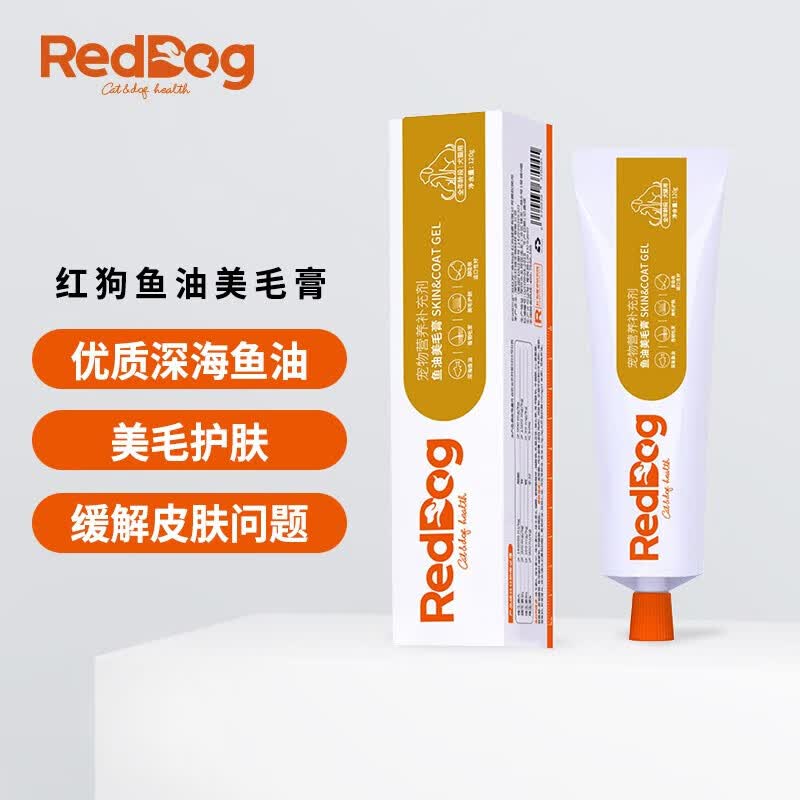 reddog红狗营养膏美毛膏120g猫咪狗狗美毛护肤微量元素微生素宠物保健