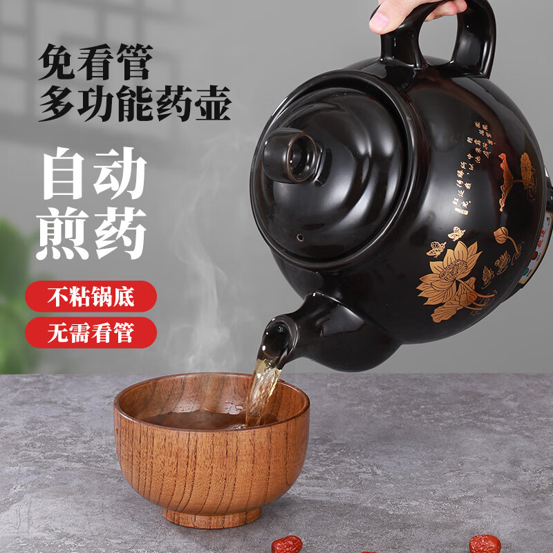 越进中药锅煎药壶煎药壶全自动熬药药煲中药电煎壶熬中药砂锅药罐家用养生壶药罐煎药壶熬药中药煎锅 D6黑色长嘴荷花/黑瓷不粘/一键智能 3.8L