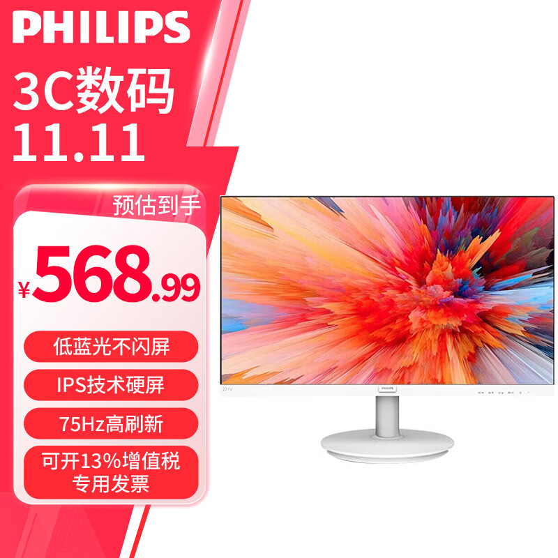 ���ڲ����������֣�PHILIPS��24Ӣ�������ʾ���칫��ʾ�� IPS���廤����Ļ ���ʦ���õ�����ʾ��1080P�ʼǱ������ʾ�� 241V8W ��ɫ IPS 75Hz