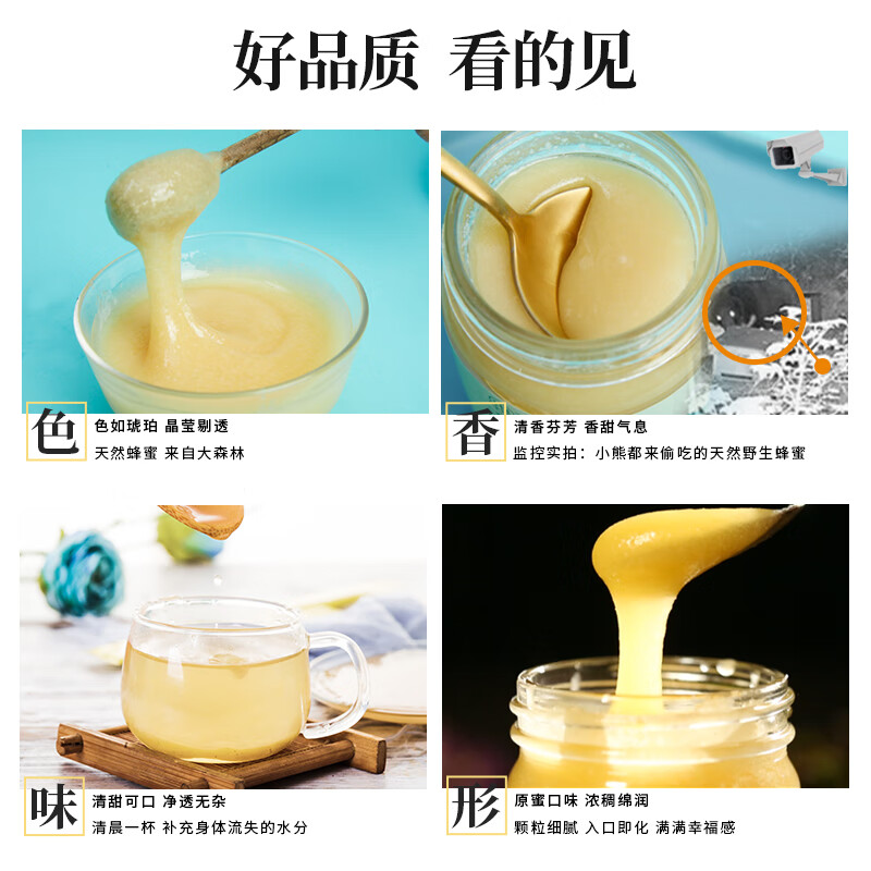 一春伊蜜 FORTY-FIVE NORTH一春伊蜜 椴树蜜国标 480g蜂蜜 冲调水饮 调味搭配 椴树蜜国标480g*1瓶