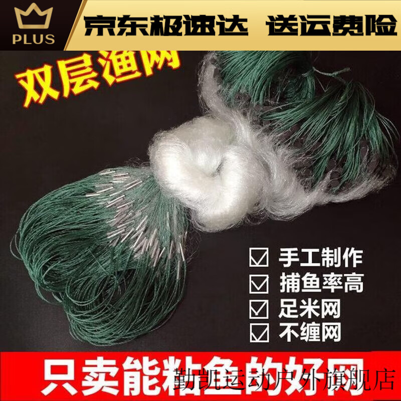 8米高30米长7分双层沉网铅坠