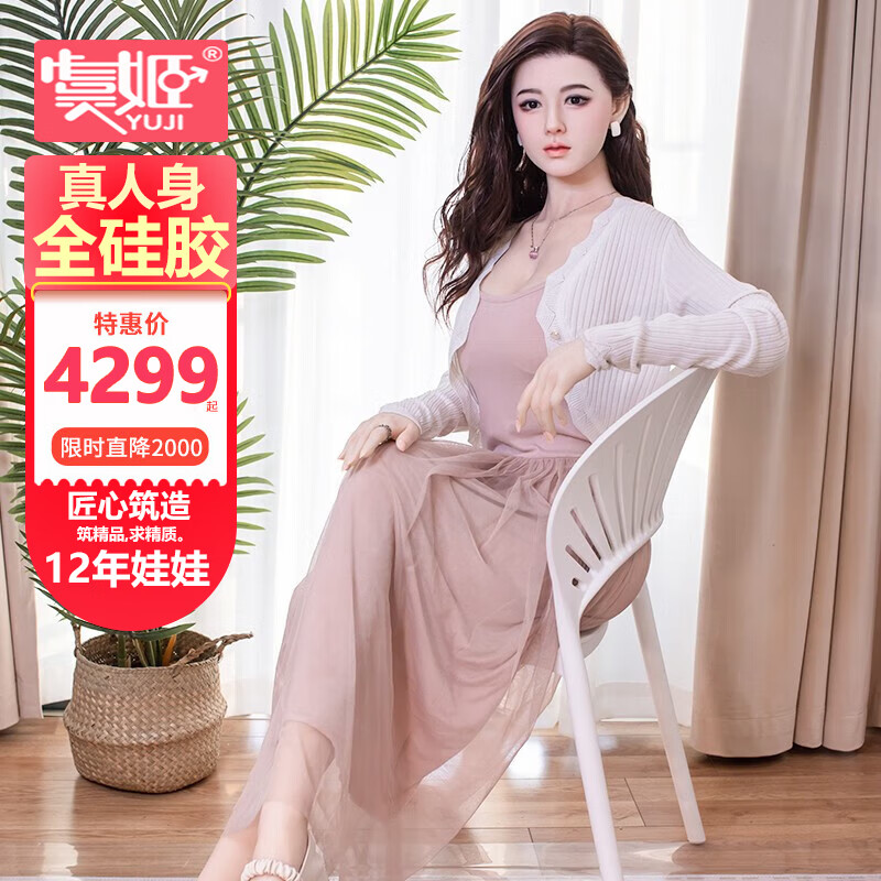 男性伴侣情趣性用品性玩具 全身硅胶150cm套发【真人1:1写实 礼包】