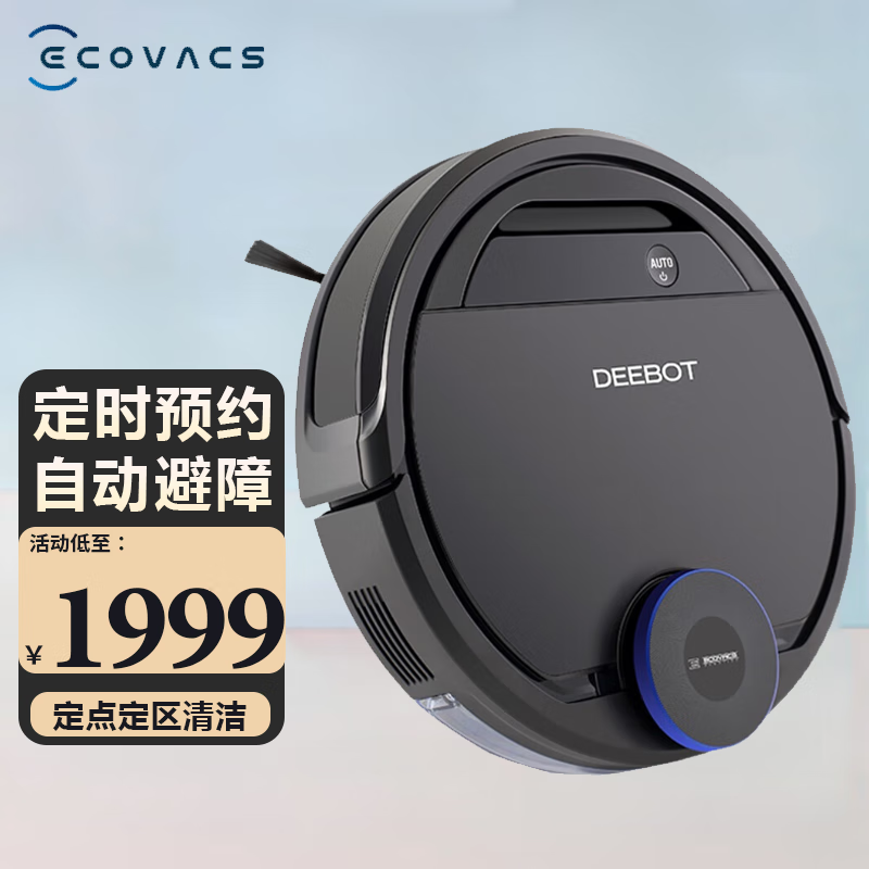 科沃斯扫地机器人 dg36地宝 家用擦扫拖一体 智能湿拖 全自动吸尘器