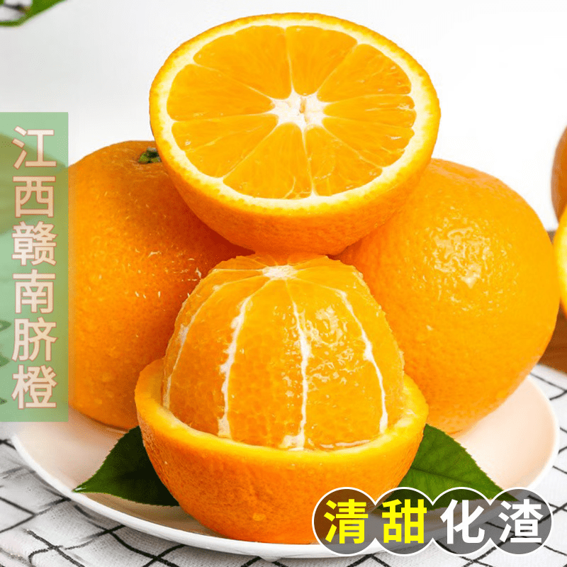 江西赣南脐橙当季新鲜水果纽荷尔手剥甜橙精品大果礼盒装非果冻橙 5斤(含箱)果径60-70mm小果
