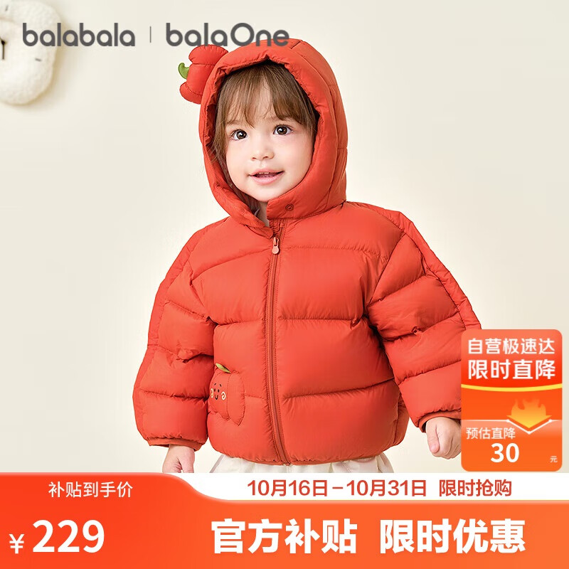 巴拉巴拉童装儿童羽绒服宝宝男女童2025冬装婴儿外套泡芙羽绒208425107201