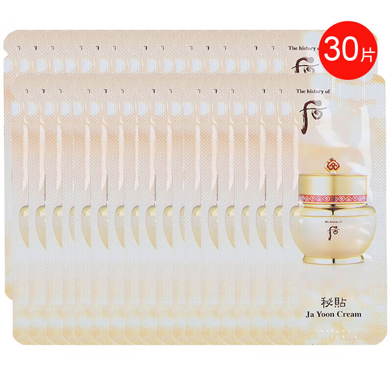 后(the history of whoo)后小样旅行套装试用装后拱辰享水妍秘贴天气