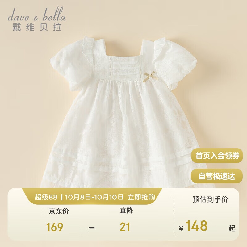 戴维贝拉夏装女童泡泡袖连衣裙儿童洋气网纱裙宝宝裙子