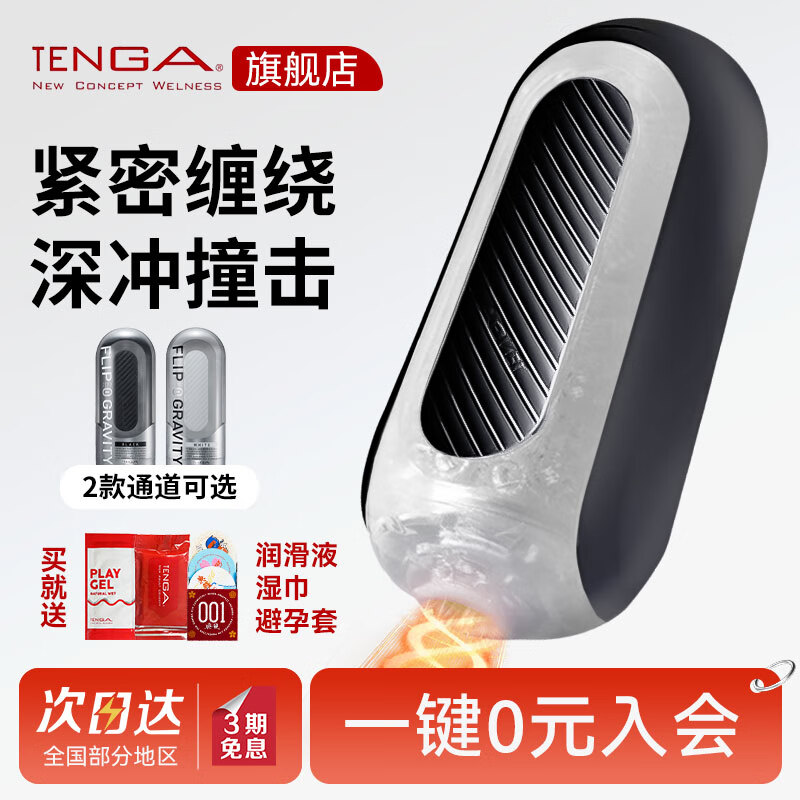 典雅日本进口异次元TFZ飞机杯子发泄手动杯夹吸成人男用情趣玩具flip TFZ-005+润滑液+避孕套