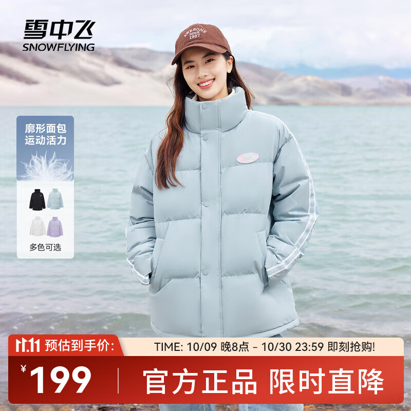 雪中飞冬季新款女士短款潮酷立领宽松运动时尚羽绒服保暖百搭 冰雪蓝|5203 M /165/88A 尺码偏大建议选小一码