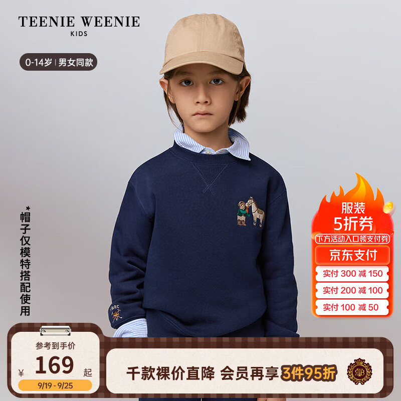 Teenie Weenie Kids小熊童装24秋季新款男女童宝基础刺绣套头卫衣 藏青色 110cm