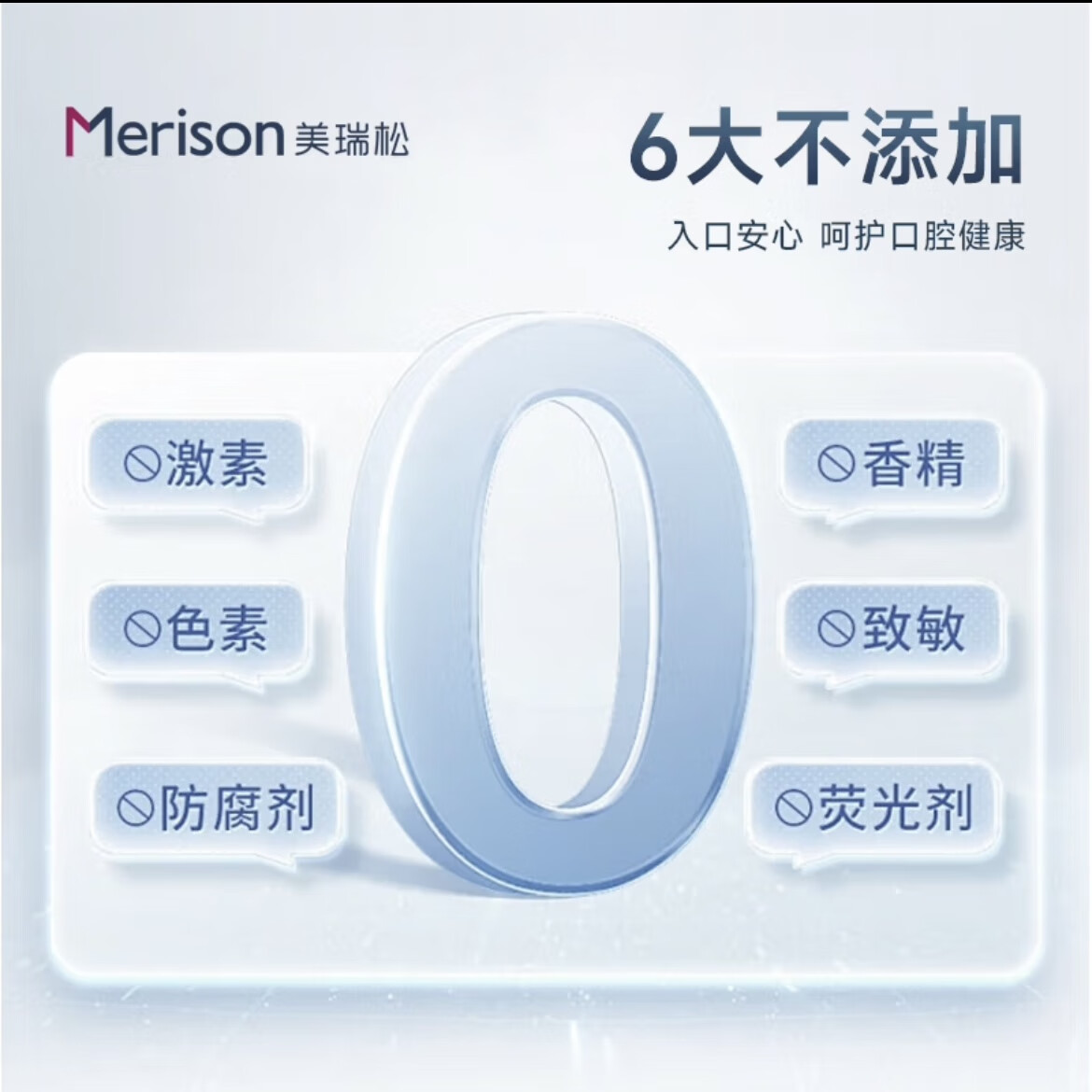 美瑞松洁齿白牙膏洁齿亮白净白去渍抗敏感护龈清新口气 洁齿白20g*2支