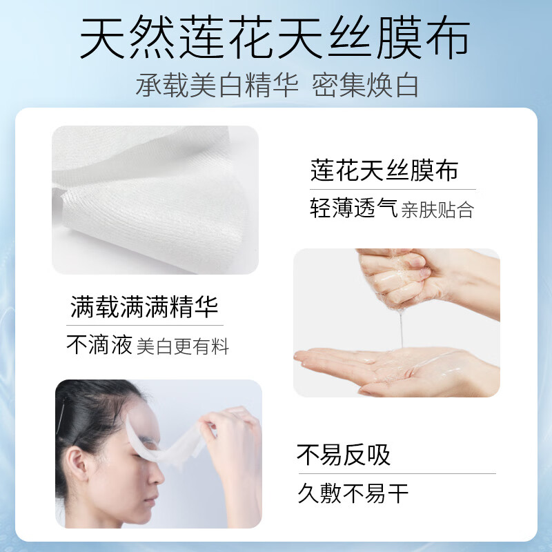 美肤宝美白淡斑烟酰胺面膜提亮补水保湿滋润精华贴片面膜淡化痘印护肤品 烟酰胺美白面膜（27g*5片）