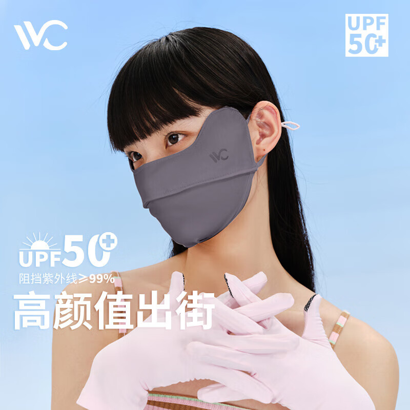 VVC防晒口罩面罩3d立体防紫外线透气防尘腮红口罩护眼角女遮