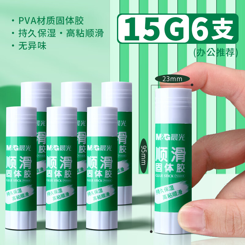 晨光(M&amp;G)胶棒固体胶大号办公财务胶水儿童幼儿园手工课强力胶水学生用考研小刀固体胶棒大容量高粘度 【办公推荐】15克/6支