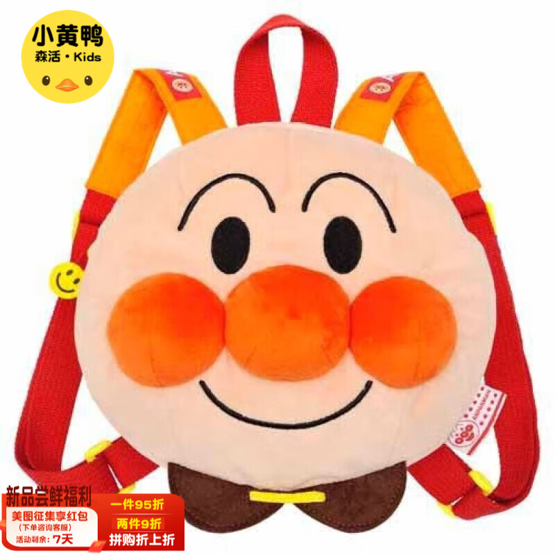 小黄鸭森活日本apanman面包超人儿童双肩包防走丢小背包幼儿小书包