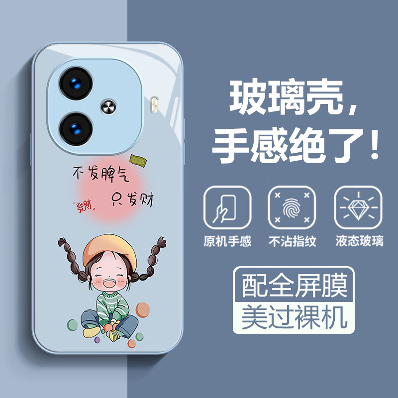 沫歌 适用vivo iQOOZ9手机壳爱酷z9x只发财镜头全包Z9Turbo新款钢化玻璃壳女轻奢防摔超薄高级感保护套 iQOO Z9【蓝色】MG只发财