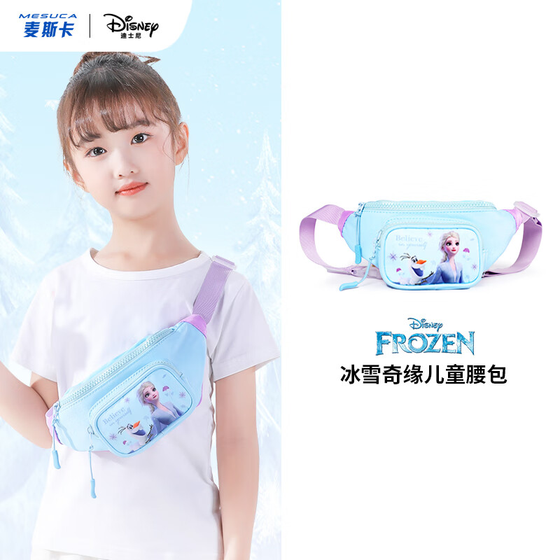 迪士尼（Disney）儿童包包2-8岁女童斜跨小包包冰雪奇缘艾莎公主小包