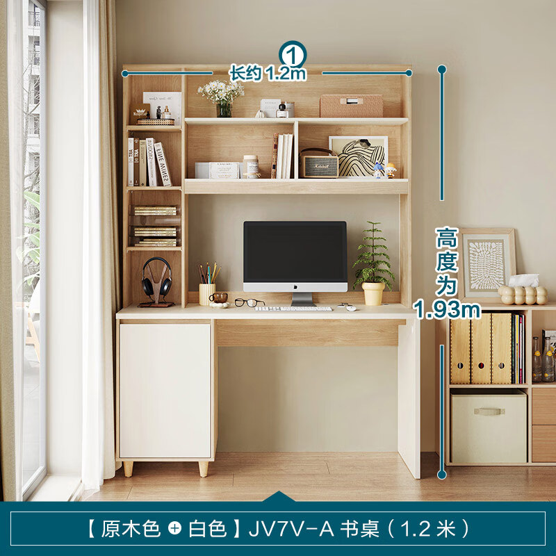 LINSY KIDS书桌书架一体组合电脑桌家用学习桌写字桌椅 JV7V-A书桌（1.2米）