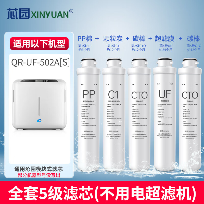 о԰԰ˮоȫ׼ôˮQR-R5-01D RO-05E RU-05AĲ ײ12QJ-UF-502A[S] 205Ԫ