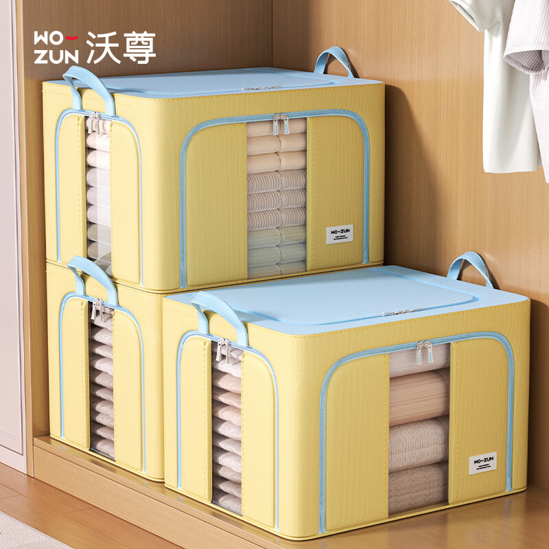 沃尊衣服收纳箱衣柜专用透明箱子大容量衣物收纳箱被子收纳布袋整理箱 66L-黄蓝撞色【加粗钢架】50*40*33cm