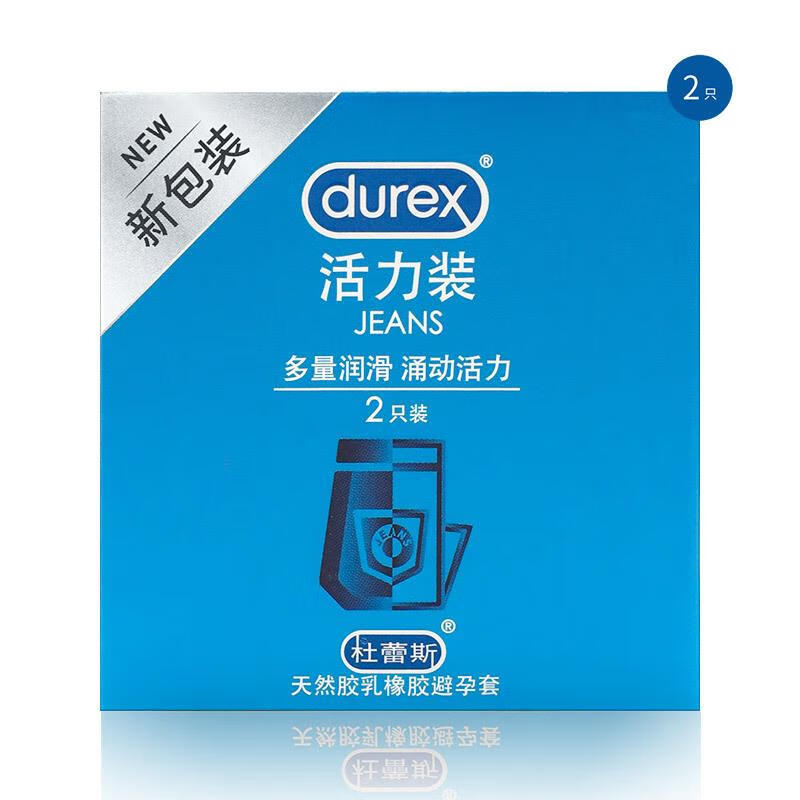 【廠家直供】避孕套大膽愛3衹親昵激情螺紋超薄熱感 杜蕾斯活力2衹裝