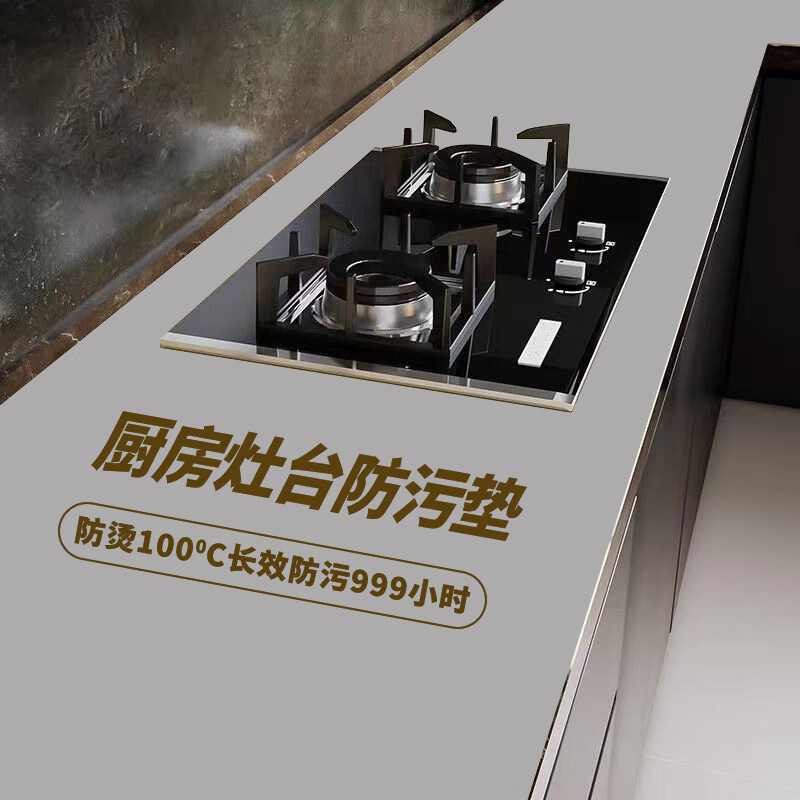桌布厨房桌垫新款耐高温台面垫保护膜耐脏贴纸防水防油橱柜台面垫 银灰色1.8mm 50*60