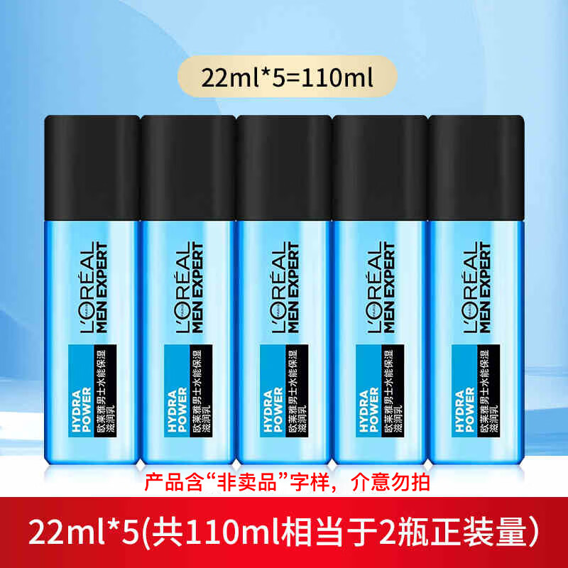 ���ڲ�����ŷ����   L'OREAL��ʿ����Ʒ��װϴ����ˮ�鲹ˮ��ʪȫ���ﶬ����Ʒ�������������� 5֧װ ˮ�ܱ�ʪ������ 22ml*5