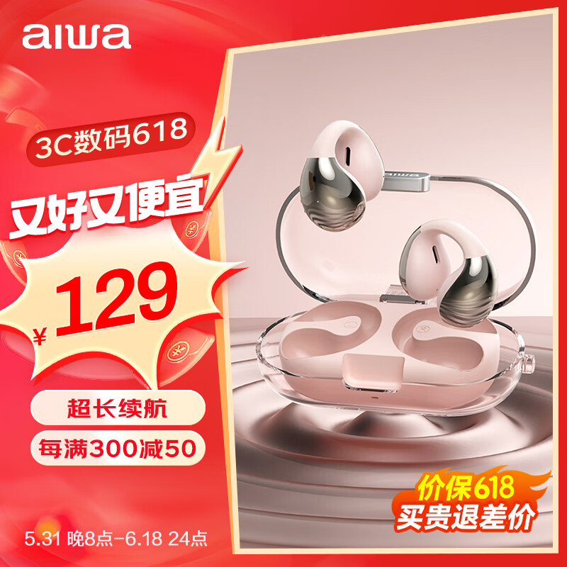 aiwa爱华aw17 开放式蓝牙耳机 骨传导概念无线夹耳式不入耳运动跑步