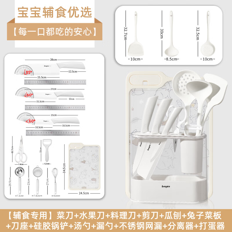 �ݸ񱦱���ʳ����ȫ���մɵ��߲˵���װ��ʳ��ˮ����Ƥ��Ӥ����ʳ���� ��ʳ����7����+����3��+����3��