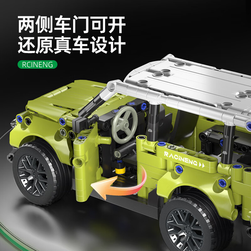 星涯优品积木回力车玩具LE兰博基尼跑车高难度拼装车模儿童生日礼物6-12岁 【彩盒】路虎477pcs