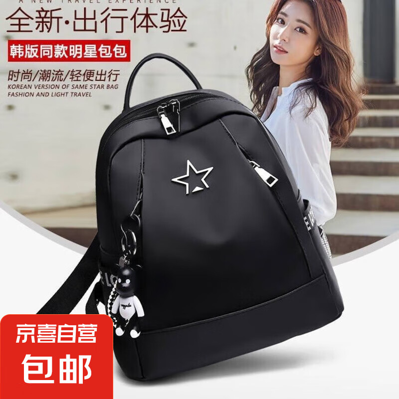 牛津布雙肩包女2025新款簡約時尚純色潮韓版書包學生百搭背包 黑色帶熊