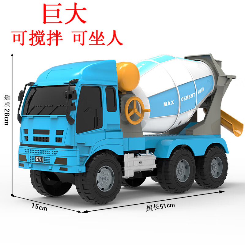 工程车水泥车搅拌车系列大型混凝土车 巨型搅拌车真实出料(无礼品)