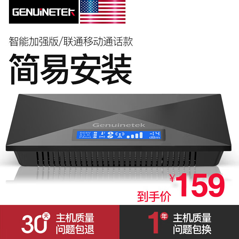genuinetek 蜂易达手机信号放大器增强器 移动联通通话改善 2g3g4g卡