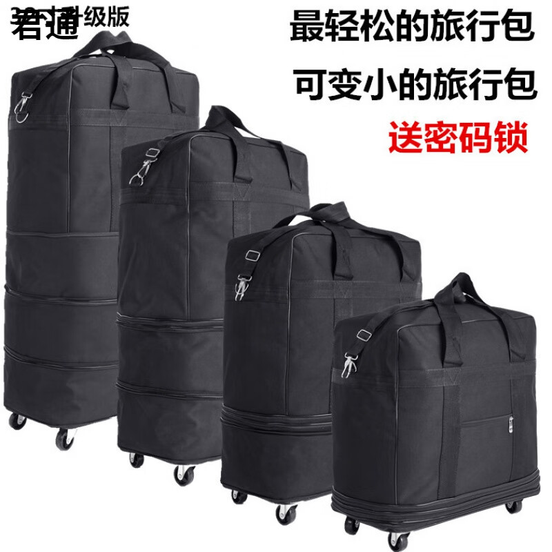 君通158航空托运包超大容量拖轮折叠袋旅行李包箱搬家伸缩万向轮包 黑色 28寸升级版