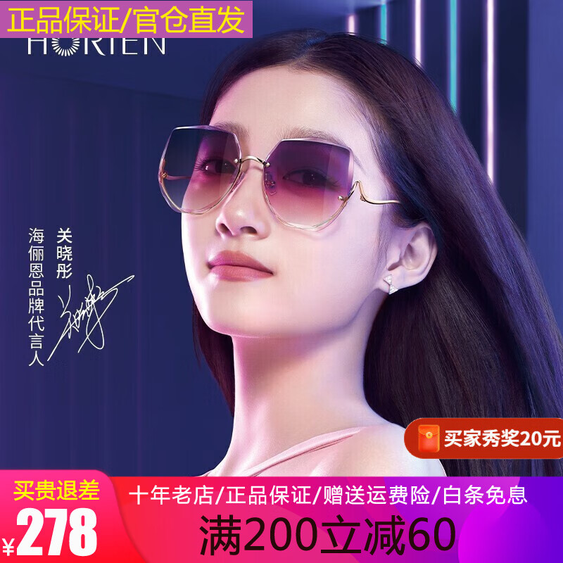 拍出游眼镜女可配带度数近视墨镜n6902 n22-极光三色【关晓彤同款色】