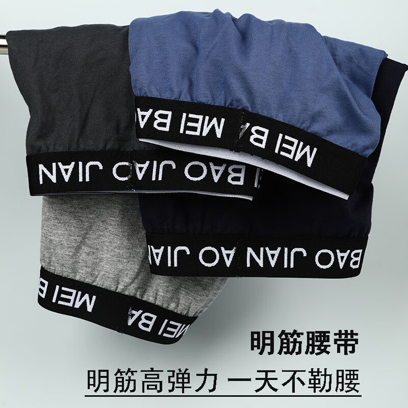 美宝健【五条装】男士内裤平角裤透气吸汗全棉裤头中老年宽松爸爸短裤衩 3条装条型款（颜色随机）纯棉 3条 6XL （体重190-230斤）100%纯棉