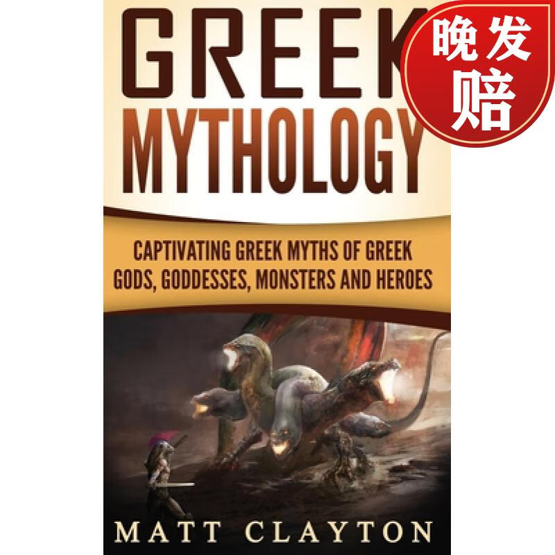 【4周达】greek mythology: captivating greek myths of greek gods
