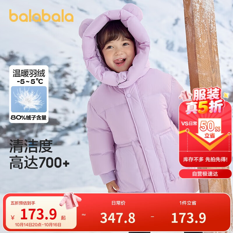 巴拉巴拉儿童羽绒服中长款连帽男童女童冬装2024外套保暖童装208424107242
