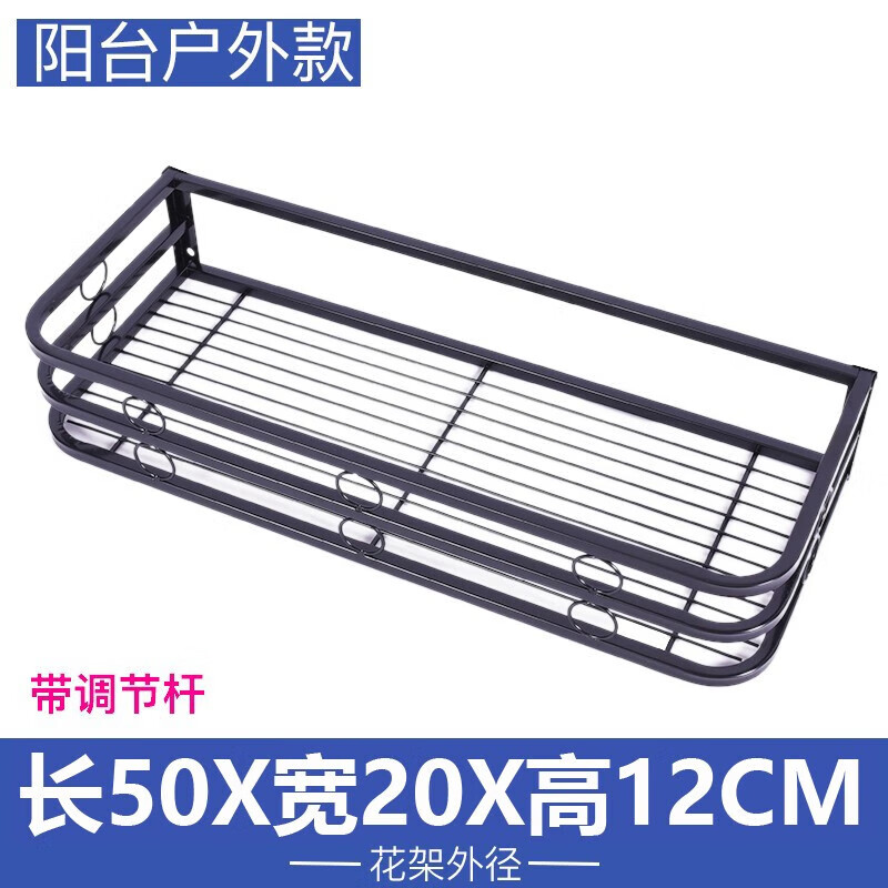 和則興（hezexing）不銹鋼花架陽臺護(hù)欄欄桿花架子懸掛花盆掛架窗臺墻壁掛式置物架 不銹鋼-磨砂黑50*20*12CM 適合5CM以內(nèi)欄桿