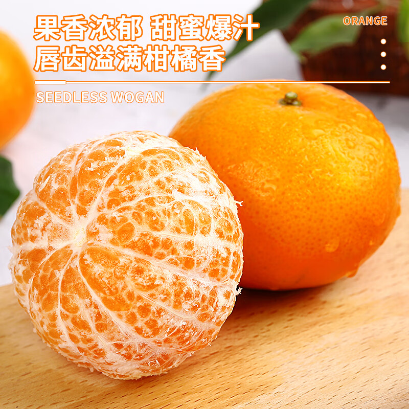 梦宛怡沃柑广西武鸣甜沃柑当季新鲜柑橘桔子水果皮薄多汁整箱 净重8斤尝鲜品质装【蕞值蕞划算】 尝鲜小果60-65mm